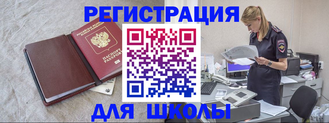 миграционный учет в Саках